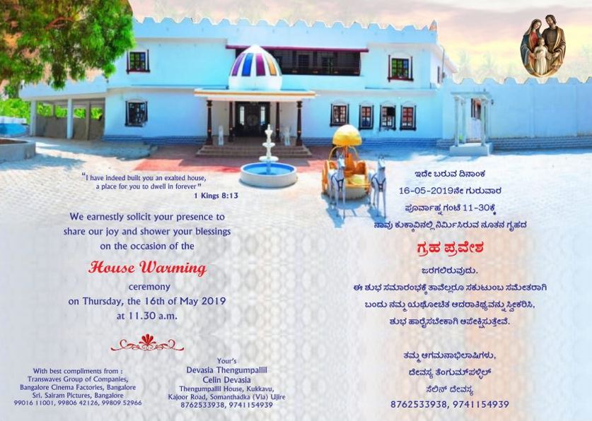 Mangalore, House Warming Invite